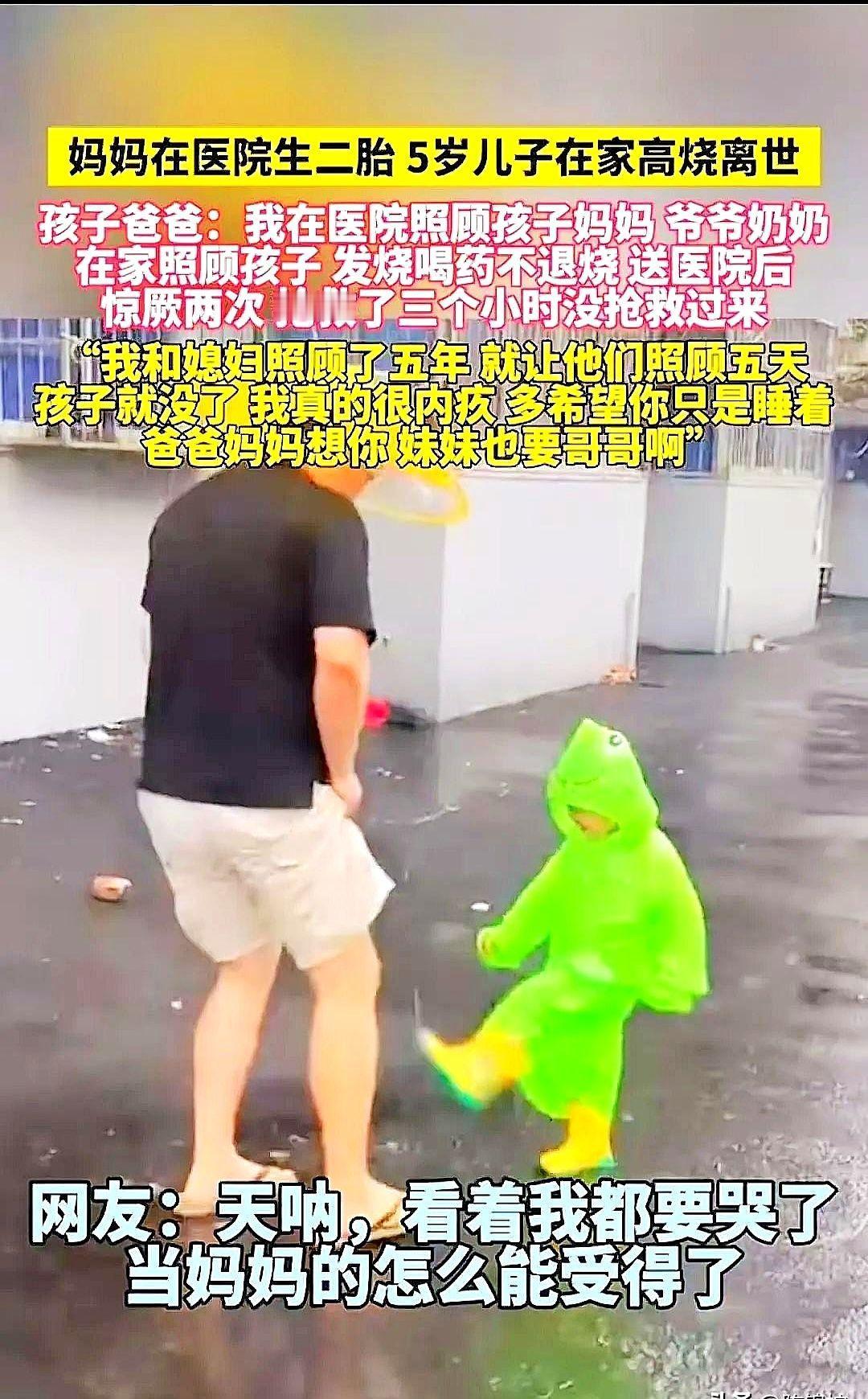 都在提醒她失去的大宝宝妈去医院生二胎，就把大宝托付给了爷爷奶奶。老人看孩子高