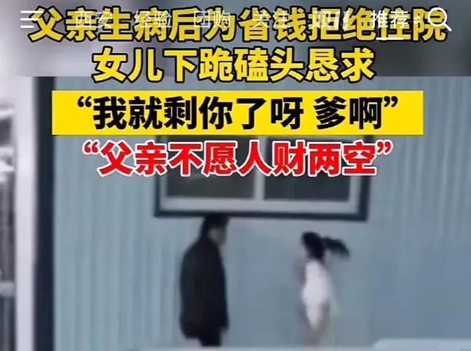 “这对父女火遍全网！”安徽合肥，一男子查出重病，不愿治疗，怕人财两空。女儿得知后