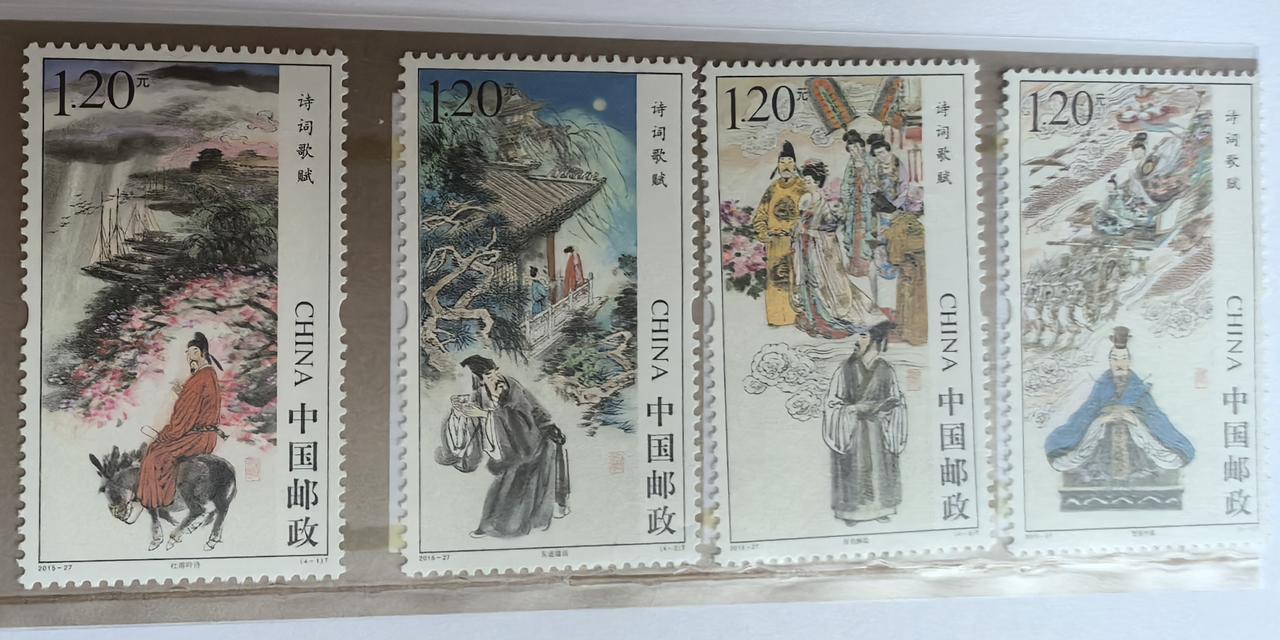 一套《诗词歌赋》邮票，方寸之间藏着千古风雅。四张小小的邮票，以国画笔触描绘出