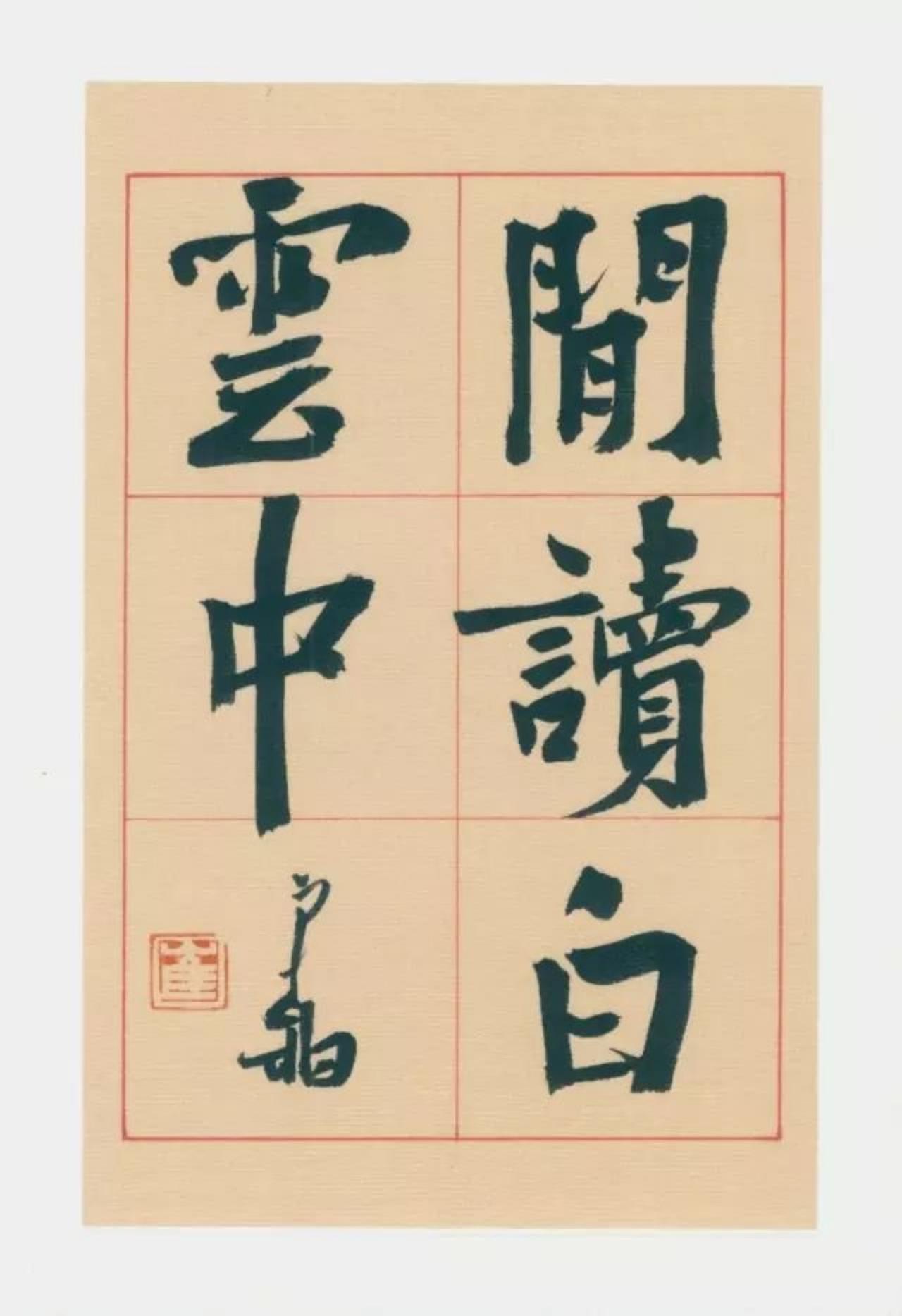崔寒柏认为沈尹默的书法被严重高估了，他的说法站得住脚吗？崔寒柏认为沈尹默的书