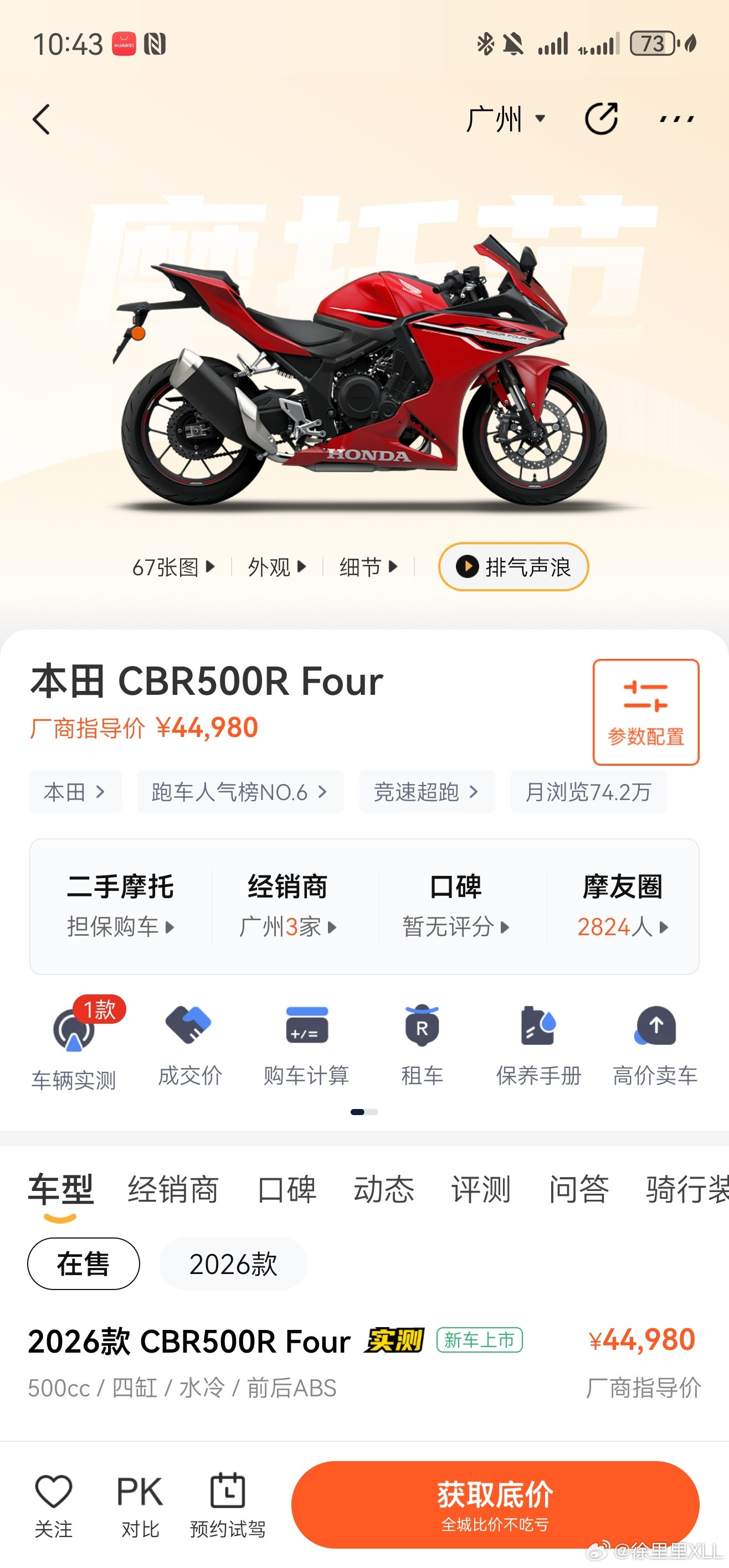 张雪在WSBK夺冠，对谁影响最大？我觉得应该是本田。我自己就是个本田粉。我对本田