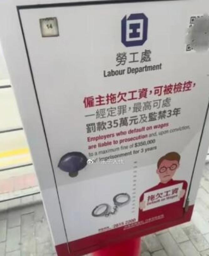 在内地，老板欠薪，你等到的可能是场漫长的官司。在香港，老板欠薪，他等到的是刑