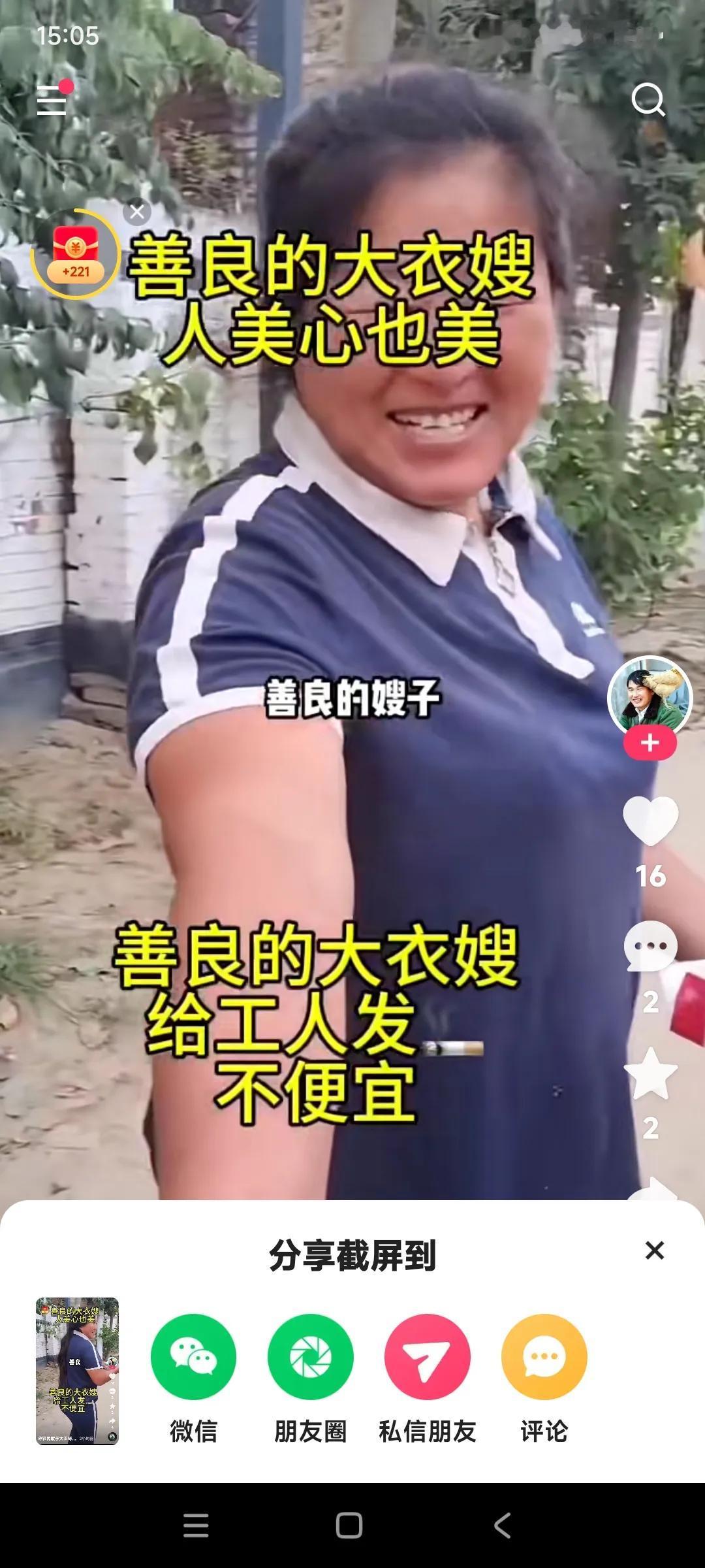 善有善报，善良的人，终归是有好报应的。大衣嫂就是一个善良的人。想当初大衣