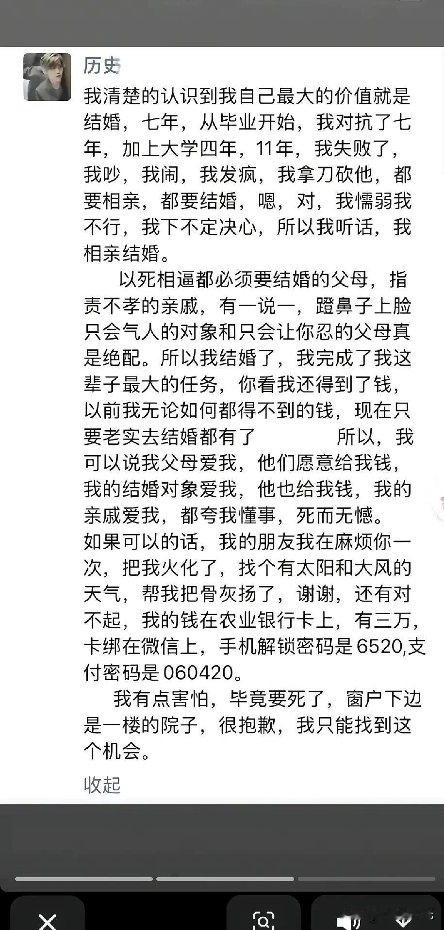 28岁女教师新婚当天跳楼是跟父母扛了11年的结果！从大学就被逼婚，吵过闹