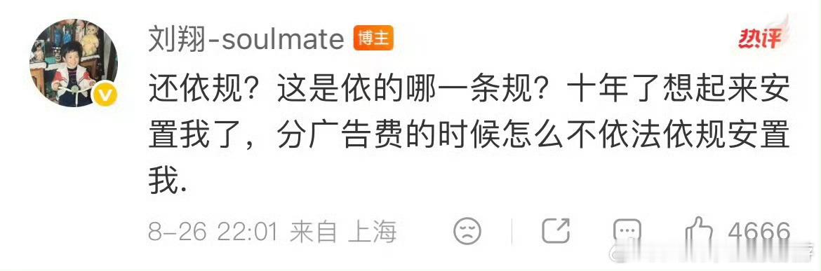 大概就是刘翔刚退役时，商业价值很大，上海体育局给他个虚职和编制，什么也不用干，就