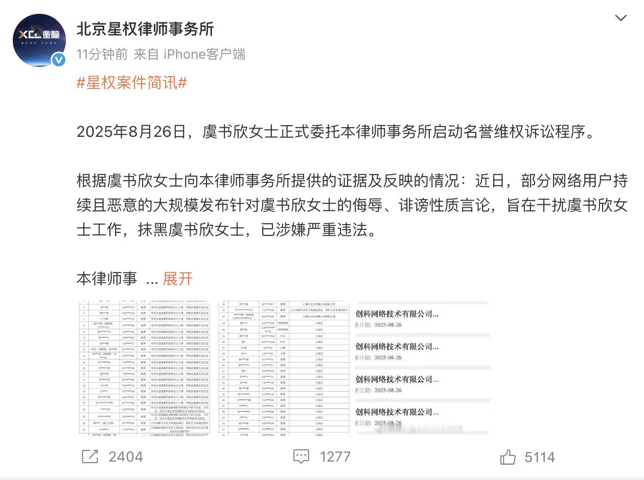 虞书欣家告黑了，但就是不澄清。​​​​虞书欣曾回应家里有矿​​​