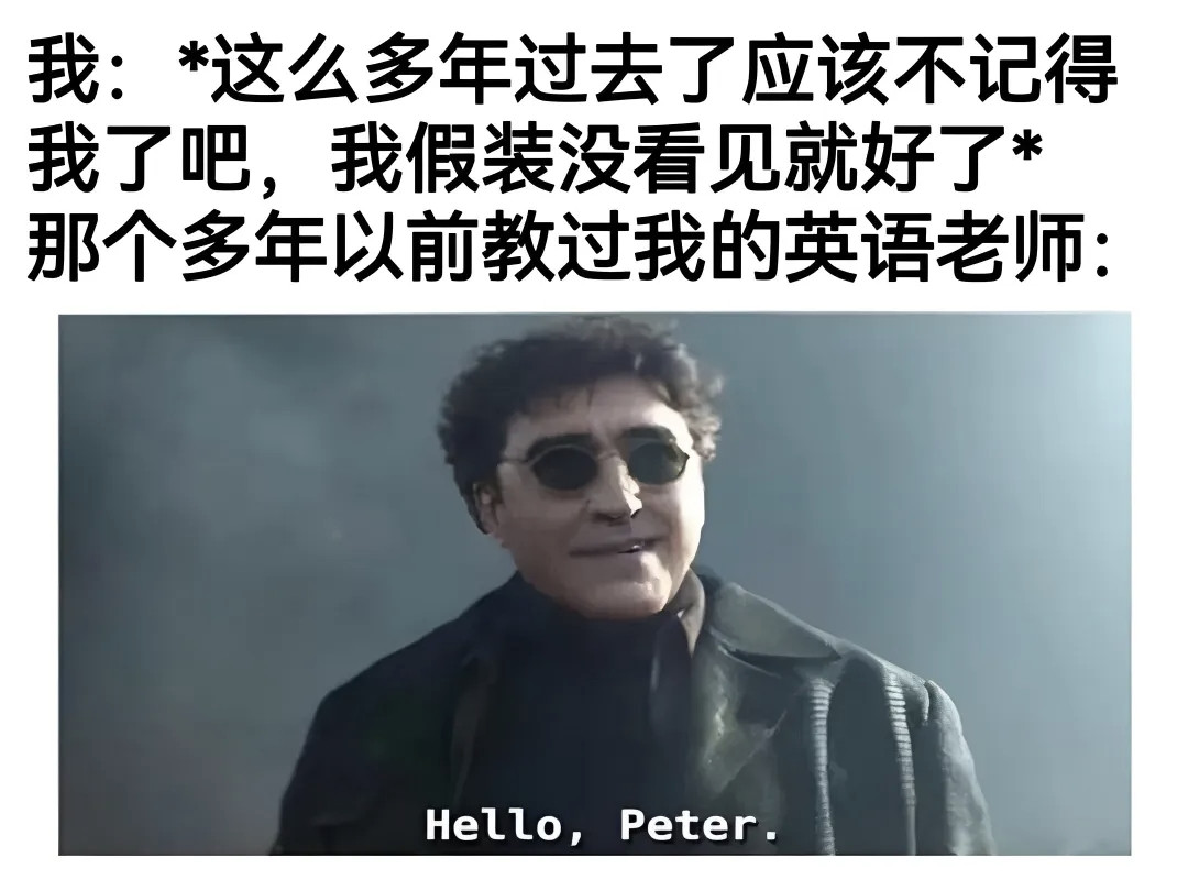 那个多年以前教过我的英语老师