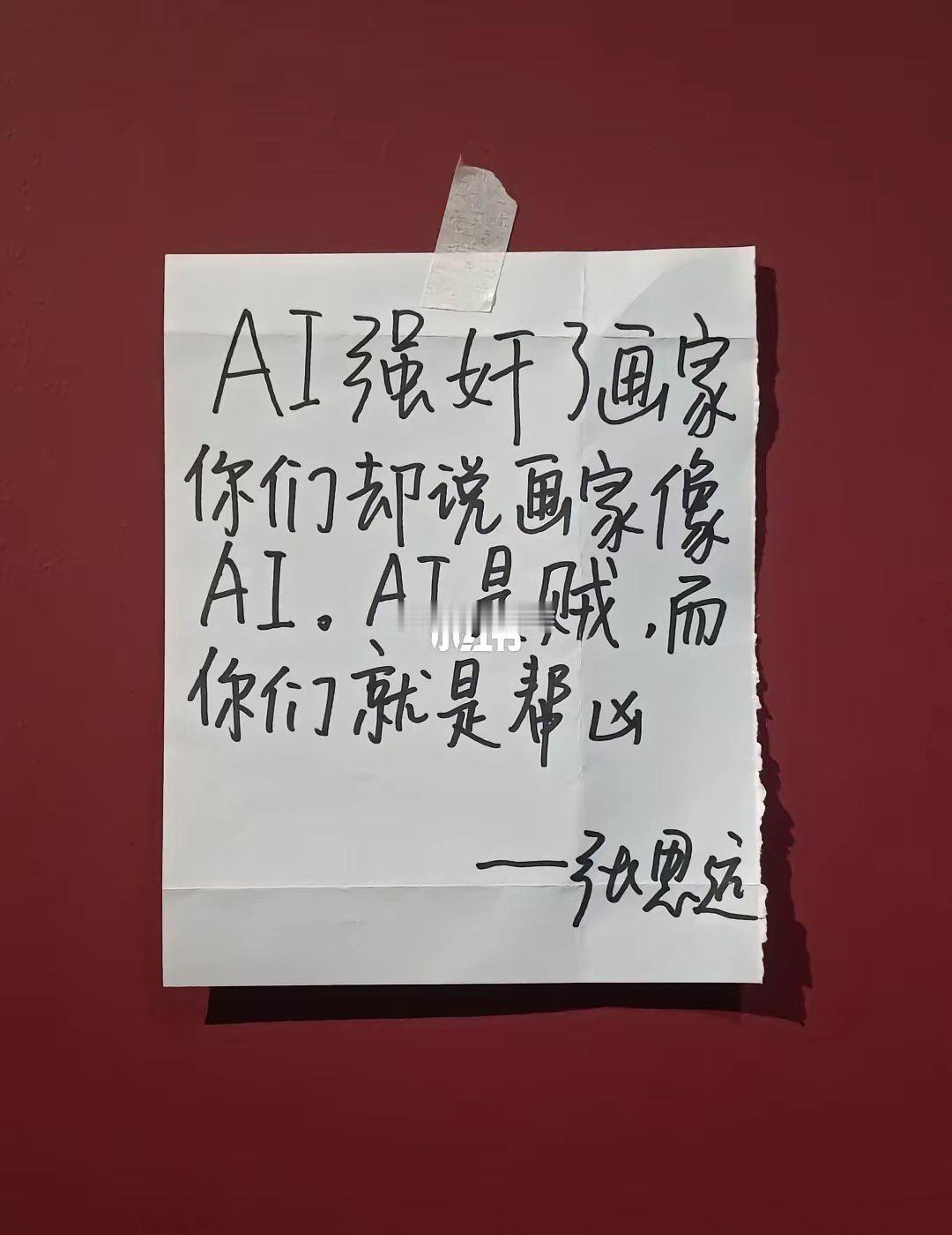 央美毕业展，我的第三件作品《你们是帮凶》