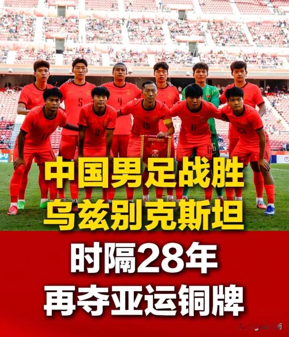 U23国足拿了亚运铜牌，给人感觉足协进退两难了。国足刚刚0:5输给巴勒斯坦，U