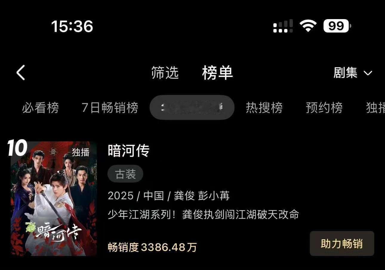 龚俊暗河传拉新年榜第10龚俊暗河传拉新年榜第十龚俊暗河传拉新年榜第10，冲，[爱