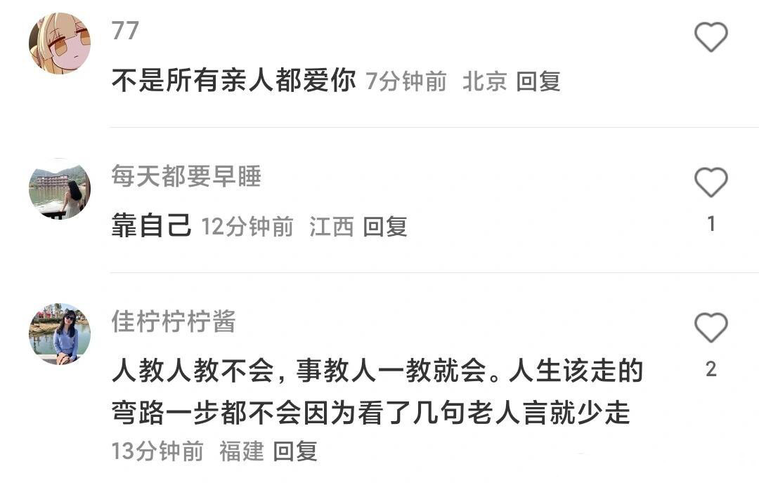 别人很晚才悟出来的人生道理​​​