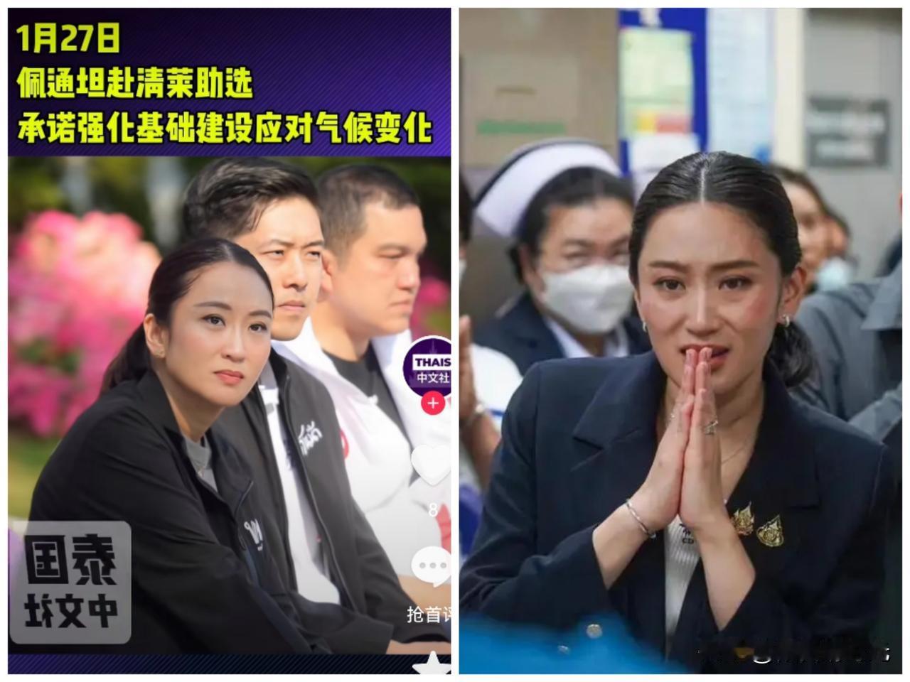 重磅消息泰国前总理为泰党精神领袖佩通坦表示，如果未来为泰党继续执政，将推动大型