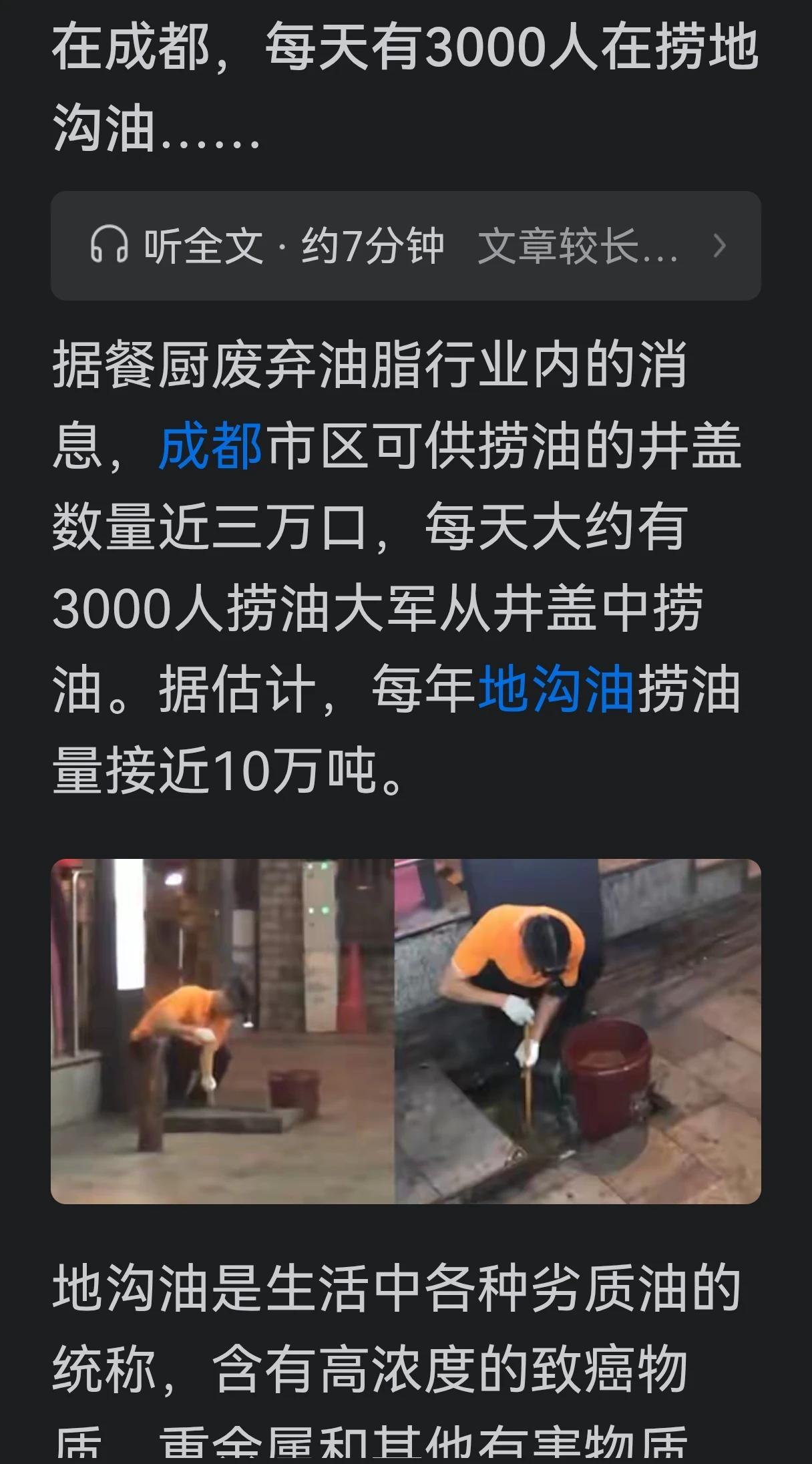 你还敢吃四川的串串吗？四川成都春熙路一串串老板把顾客吃剩的锅底直接倒回共用汤锅，