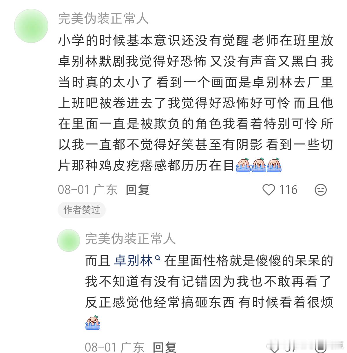 卓别林真的挺恐怖的……​​​