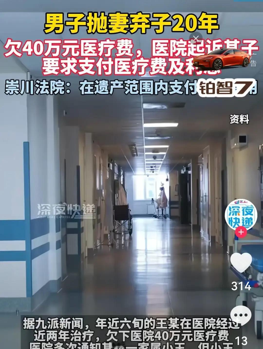 江苏南通，儿子刚满月，男子就离家出走，孩子由舅舅抚养长大。20年后，男子回去办离