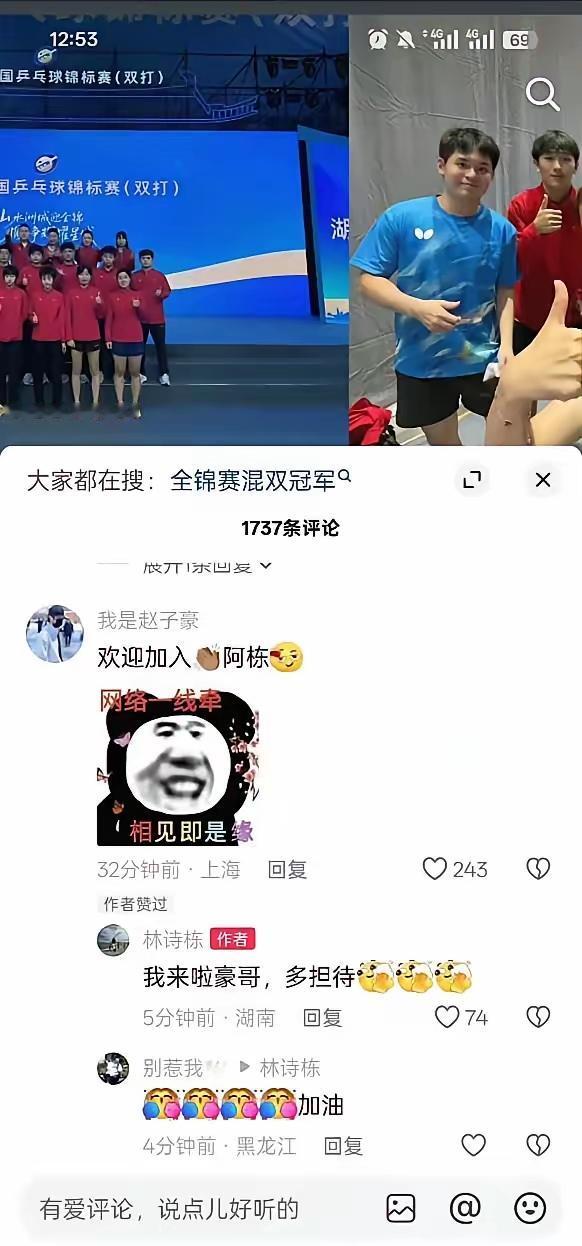 林诗栋加盟上海地产俱乐部。表面上是一个球员的正常转会，却透露出中国乒乓球格局的一