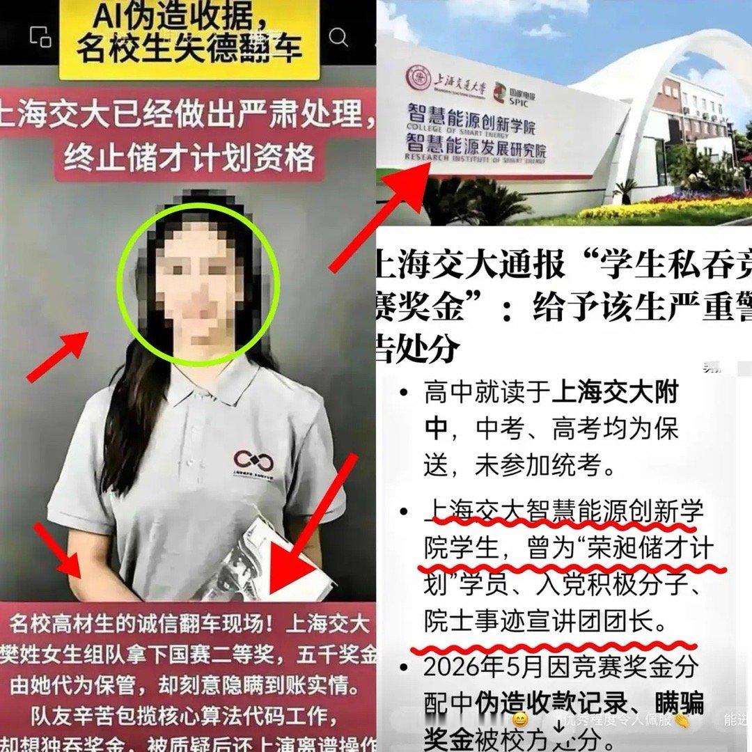 看到上海交大这次堪称“光速”的出面摆平事态，直接给我气笑了。平时走个审批恨不得拖