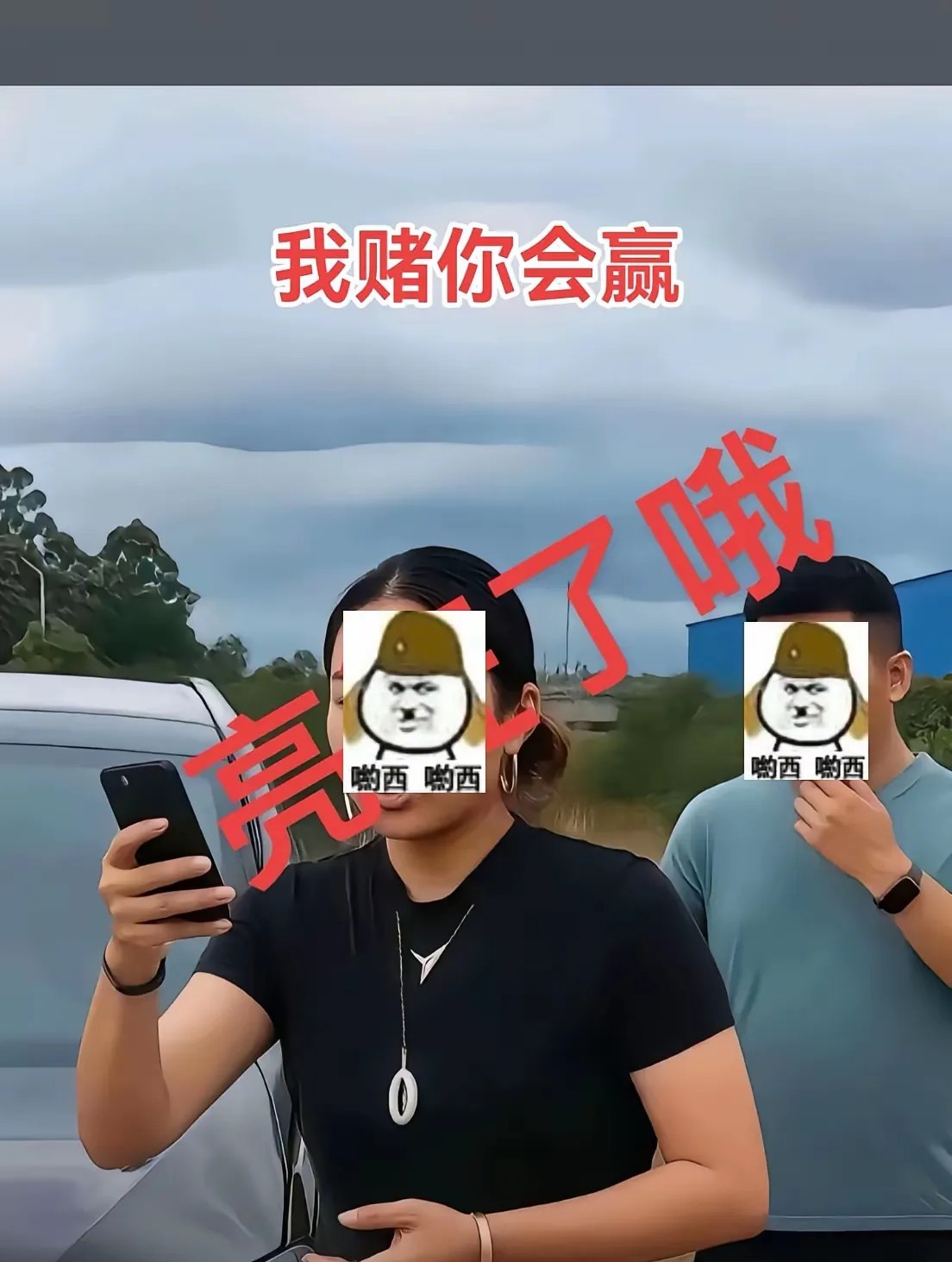 完犊子了！现在全网都想知道“她是谁”这个瓜有点整大了！不知道她压不压得住？估计