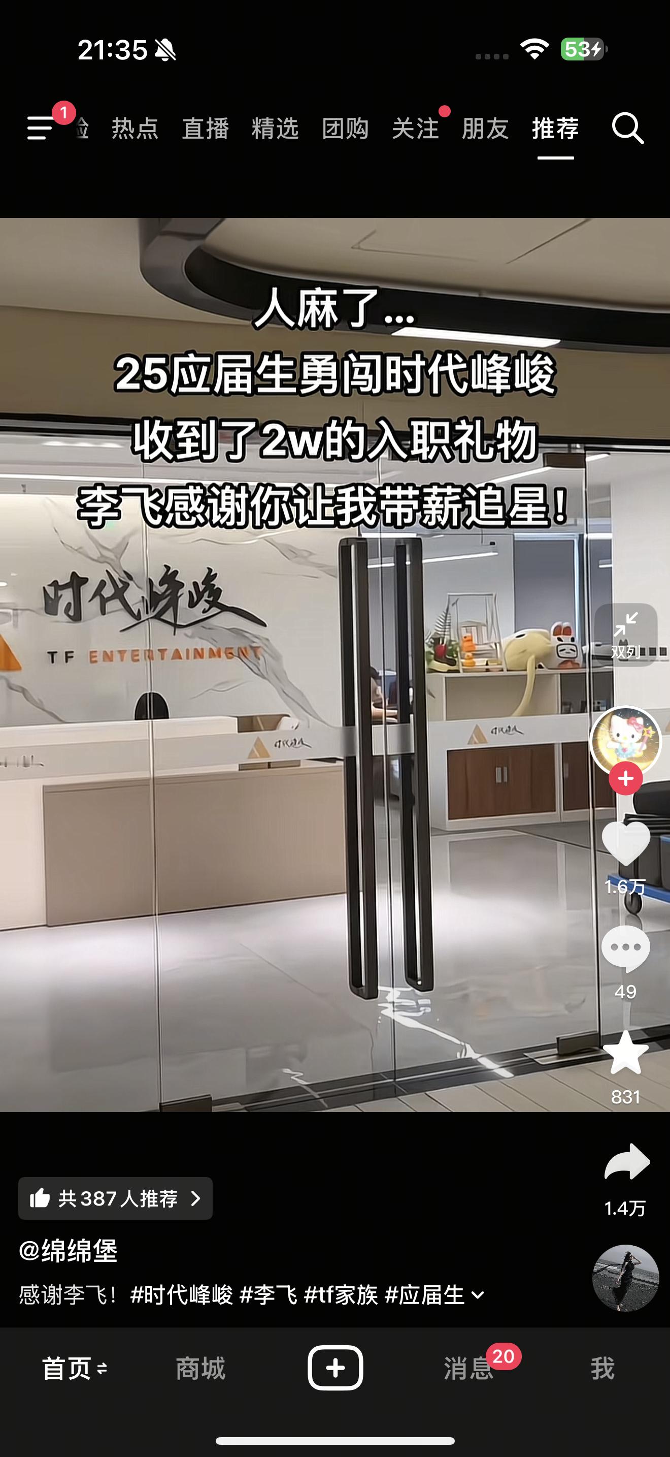 打这种软广居然用时代峰峻打评论区估计没有一个人信的这个作者把评论区关了就