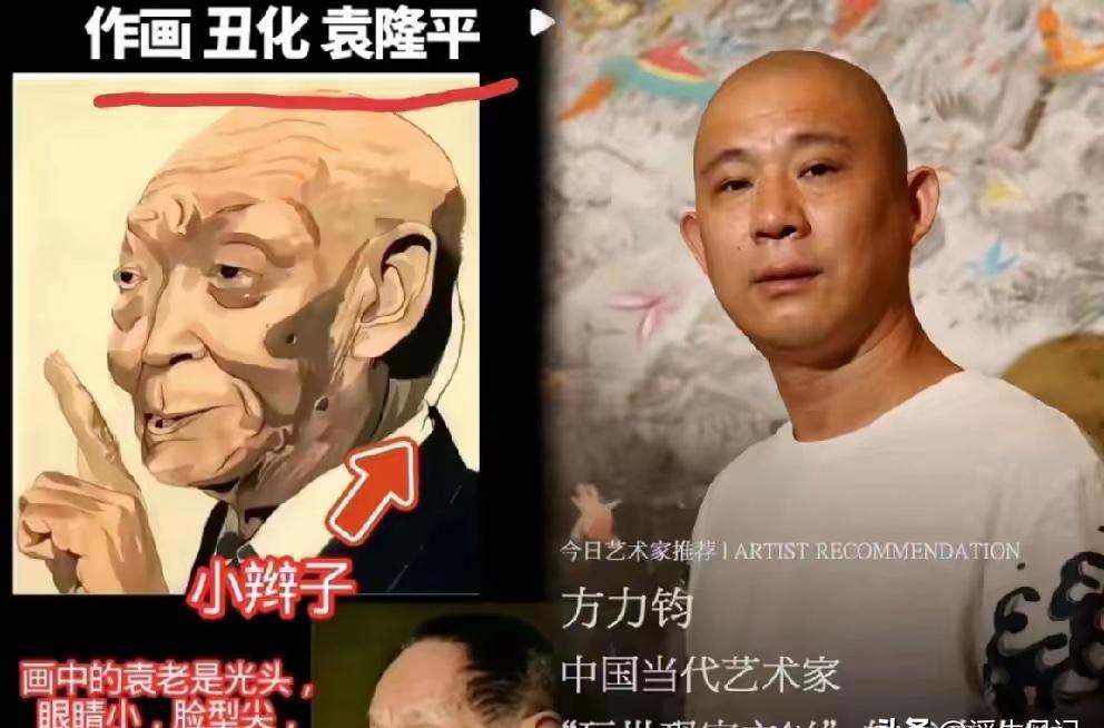 方力钧这次失算了！他也没想到！大家看了那幅画心里不是滋味，不是不懂艺术创新，