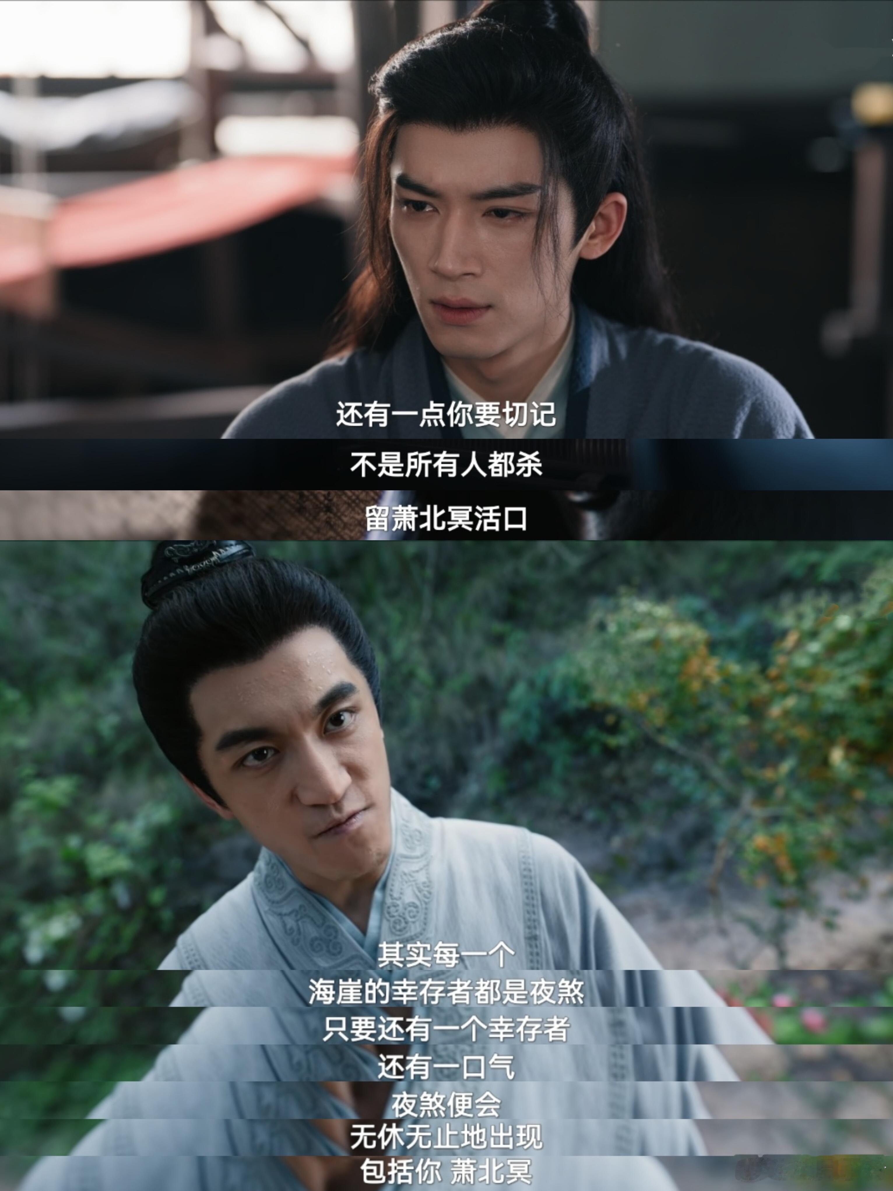 在《定风波》里，萧北冥的身世充满谜团，不禁让人猜测他会不会是海崖遗孤。钟云赤称萧