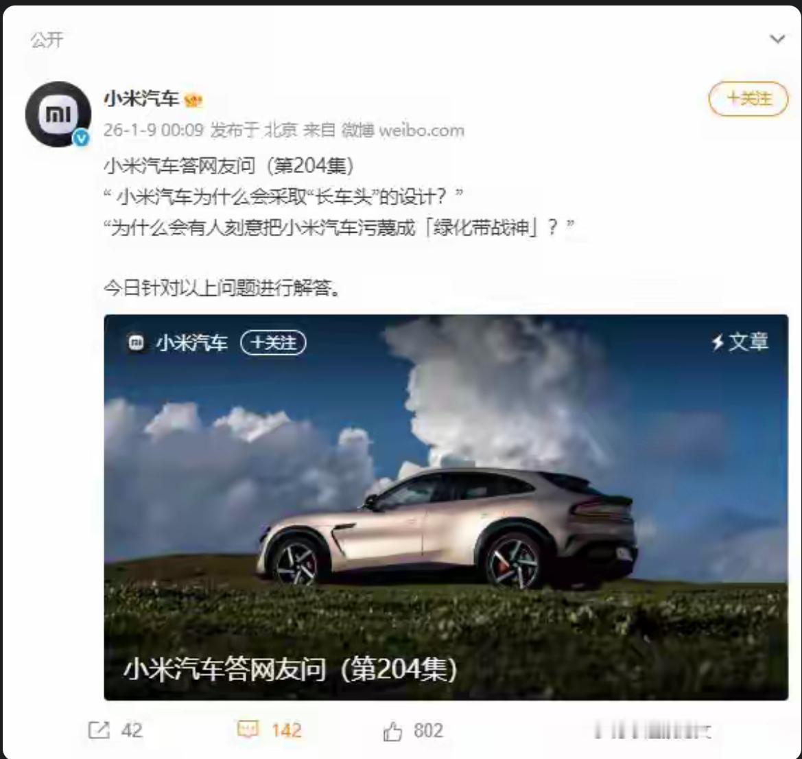 小米掉进了自证清白的泥潭里大小字宣传，偷换概念宣传，这些问题，不是小米一家的问