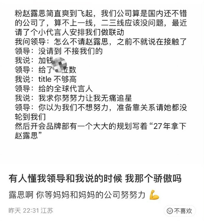 感觉她们吹牛都不打草稿的