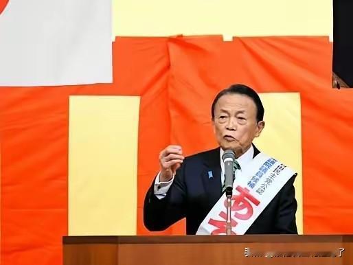 1月27日，85岁的麻生太郎为了选票，开始打“中国牌”和“朝鲜牌”了，他非常狂妄