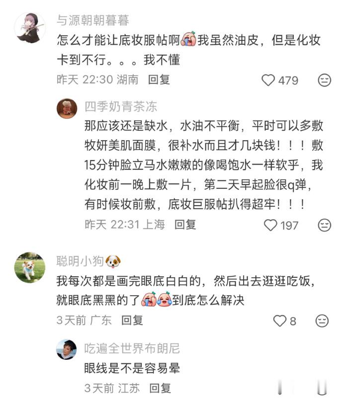 原来化妆师是这样画腮红的，化妆真的有捷径