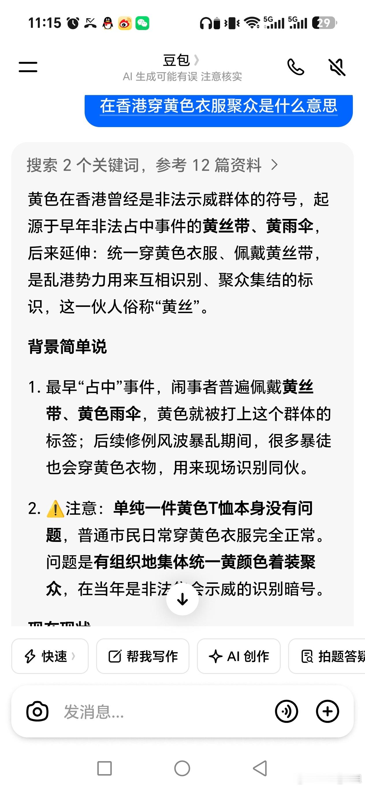 YSL香港活动驱逐消费者妈呀，在香港穿黄色衣服聚众呐喊示威，这不就是港独份子吗