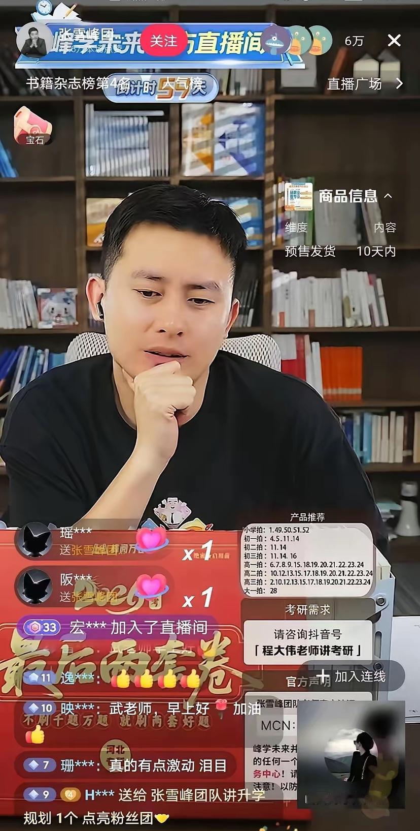 难怪武亮在直播，忍不住的哭了。张鹏老师刚离开没多久，团队就有人也要出走。很