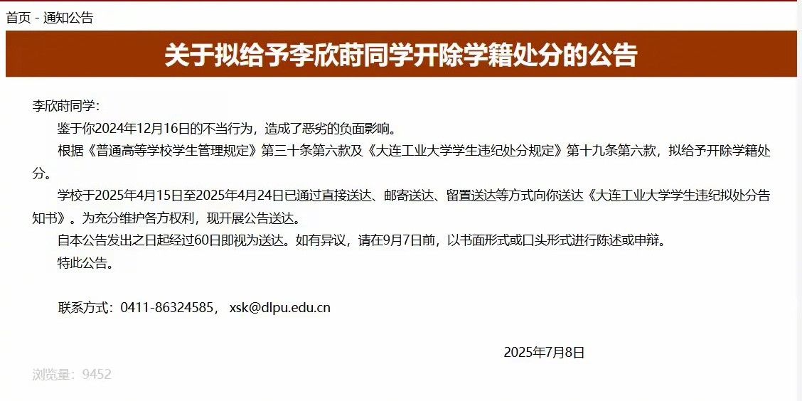 2024年12月16日，大连工业大学学生李欣莳在上海major期间与乌克兰退役选