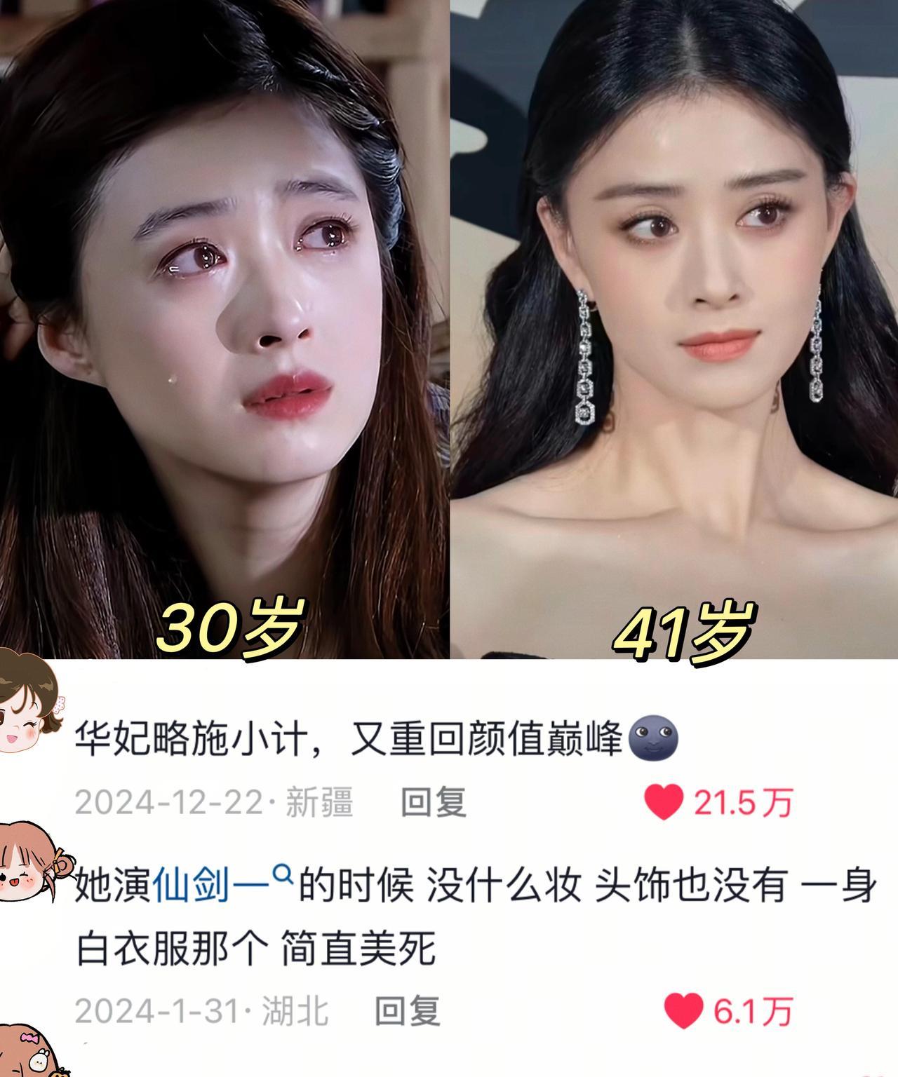 42岁蒋欣为啥能逆袭？看她Vlog就懂了8岁当演员，摸爬滚打30年，不是科班出