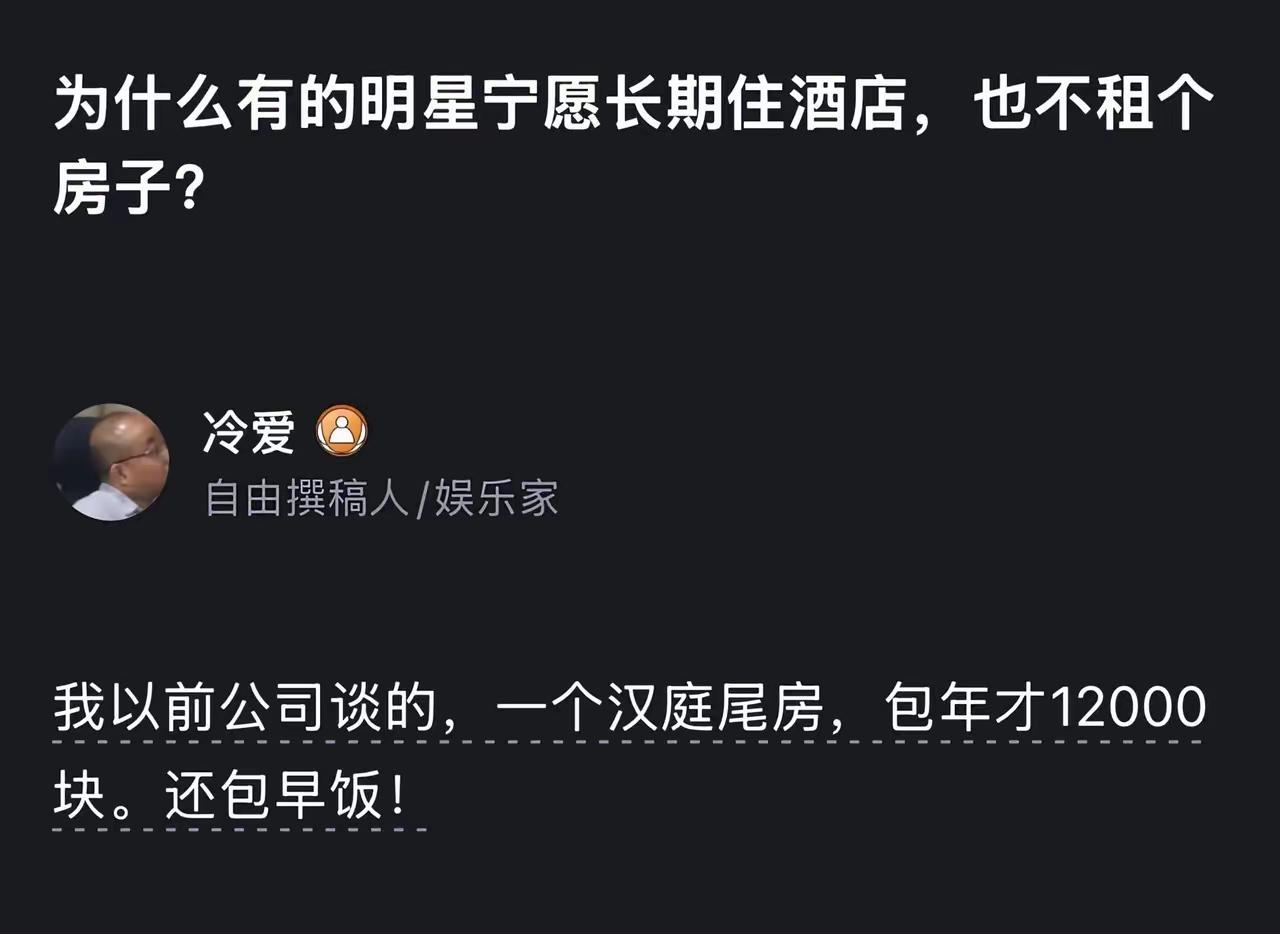 一年12000那确实不贵