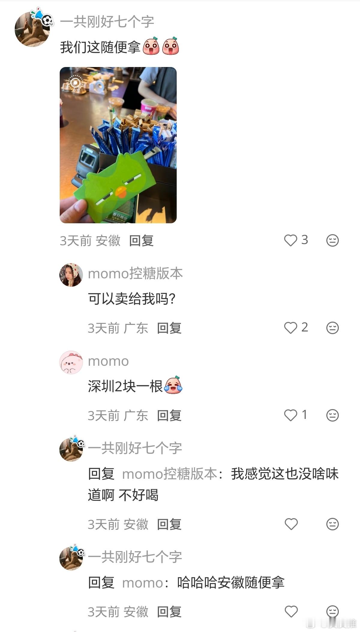 瑞幸活菌吸管火了下午我也去瑞幸门店点一杯，听网友说安徽随便拿，深圳要2块钱一根瑞