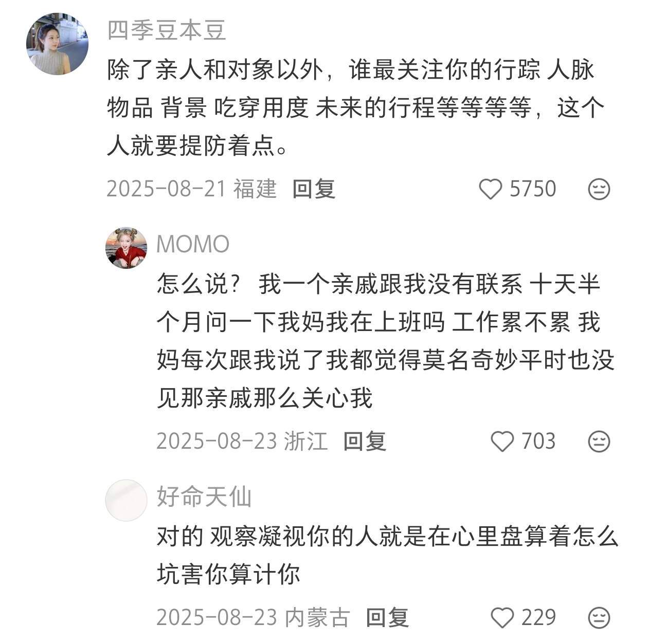 原来职场有心眼子和没心眼子的差别真的很大​​​