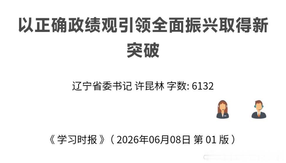 辽宁严肃处理海城花498万进百强县辽宁省委书记许昆林：针对中央层面通报的海城市花