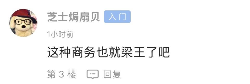 能不能带点智商演别人