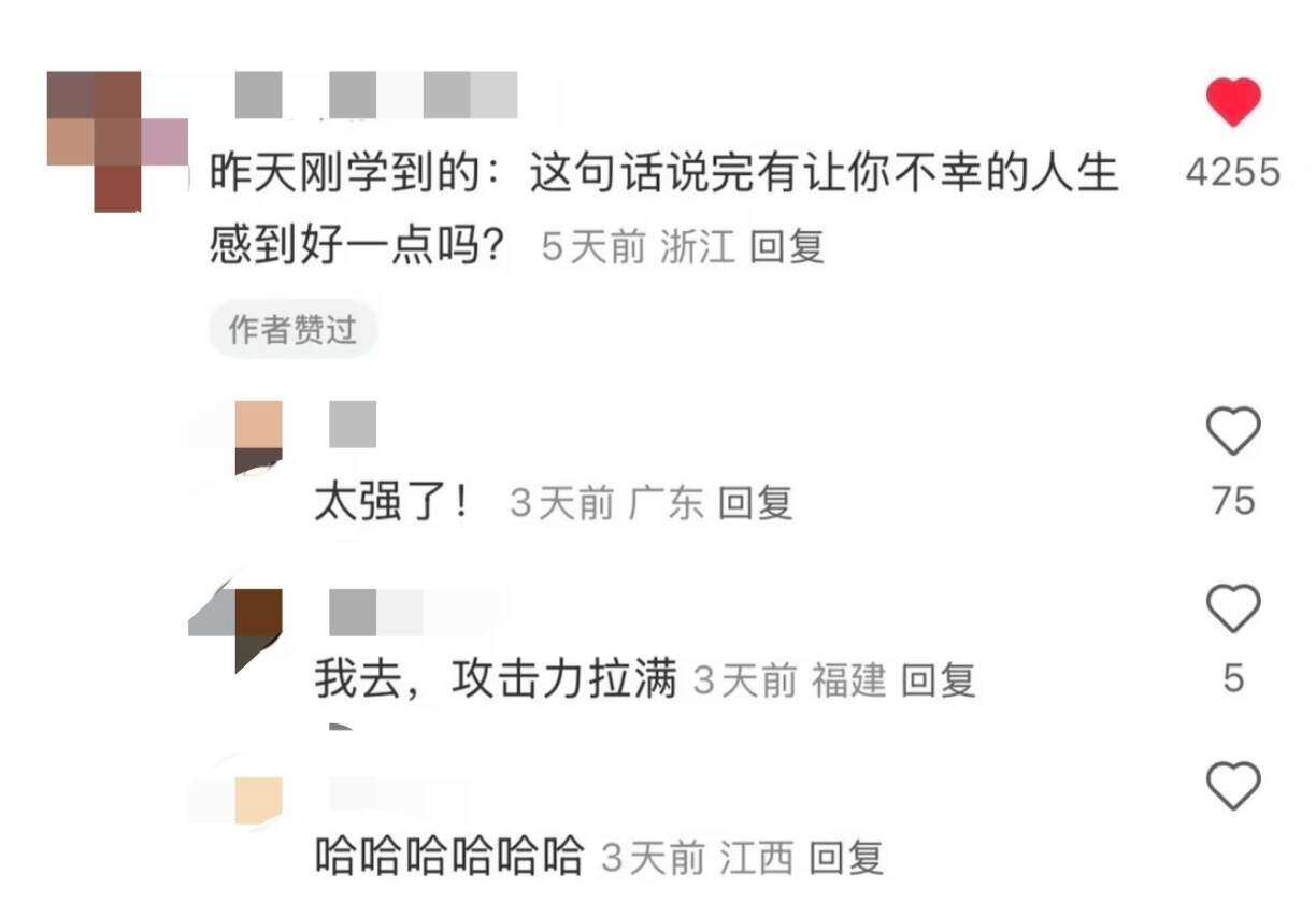 原来这才是反击微妙恶意的顶级话术