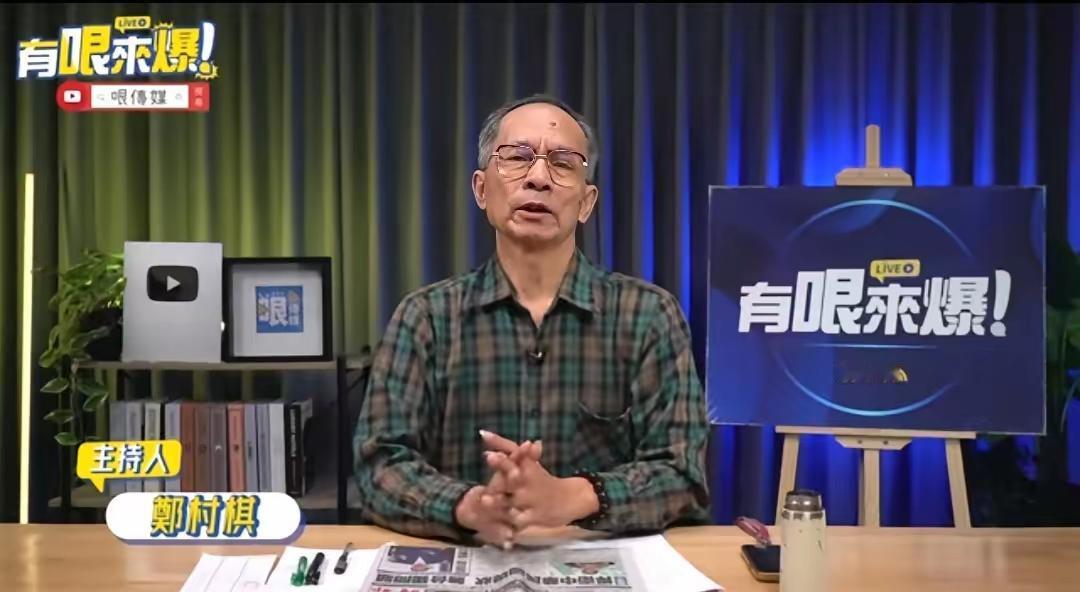 郑村棋逼郑丽文讲出和平统一，我觉得这是强人所难。如果郑丽文作为自己是可以讲出