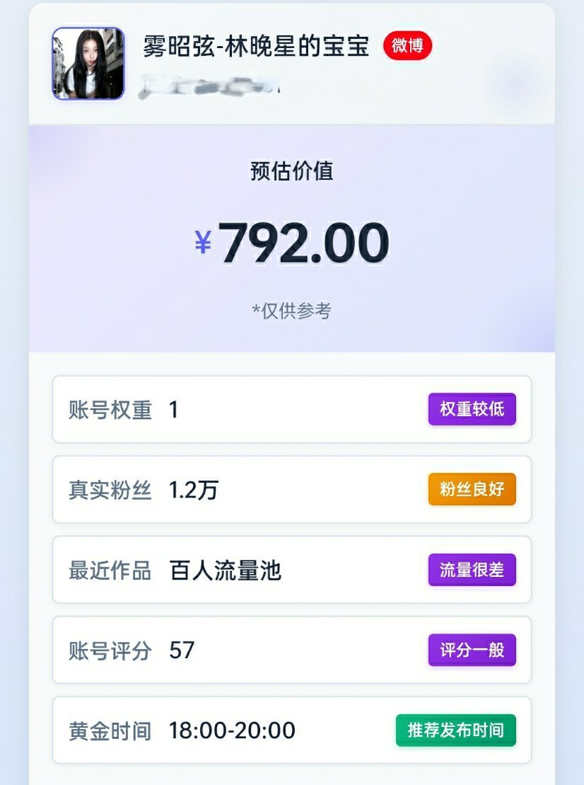 认真的吗？