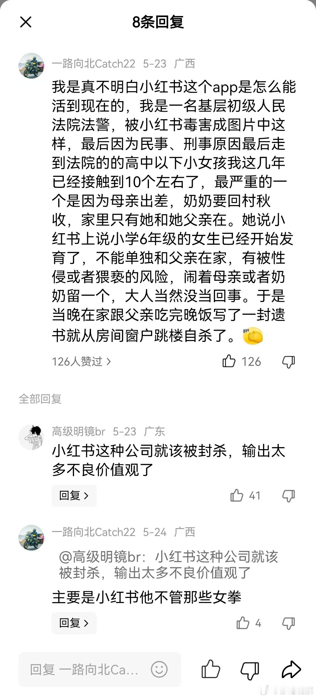 每次出事都有小红书。实事求是，中美对账小红书起到了积极作用。但是现在这种女拳基地