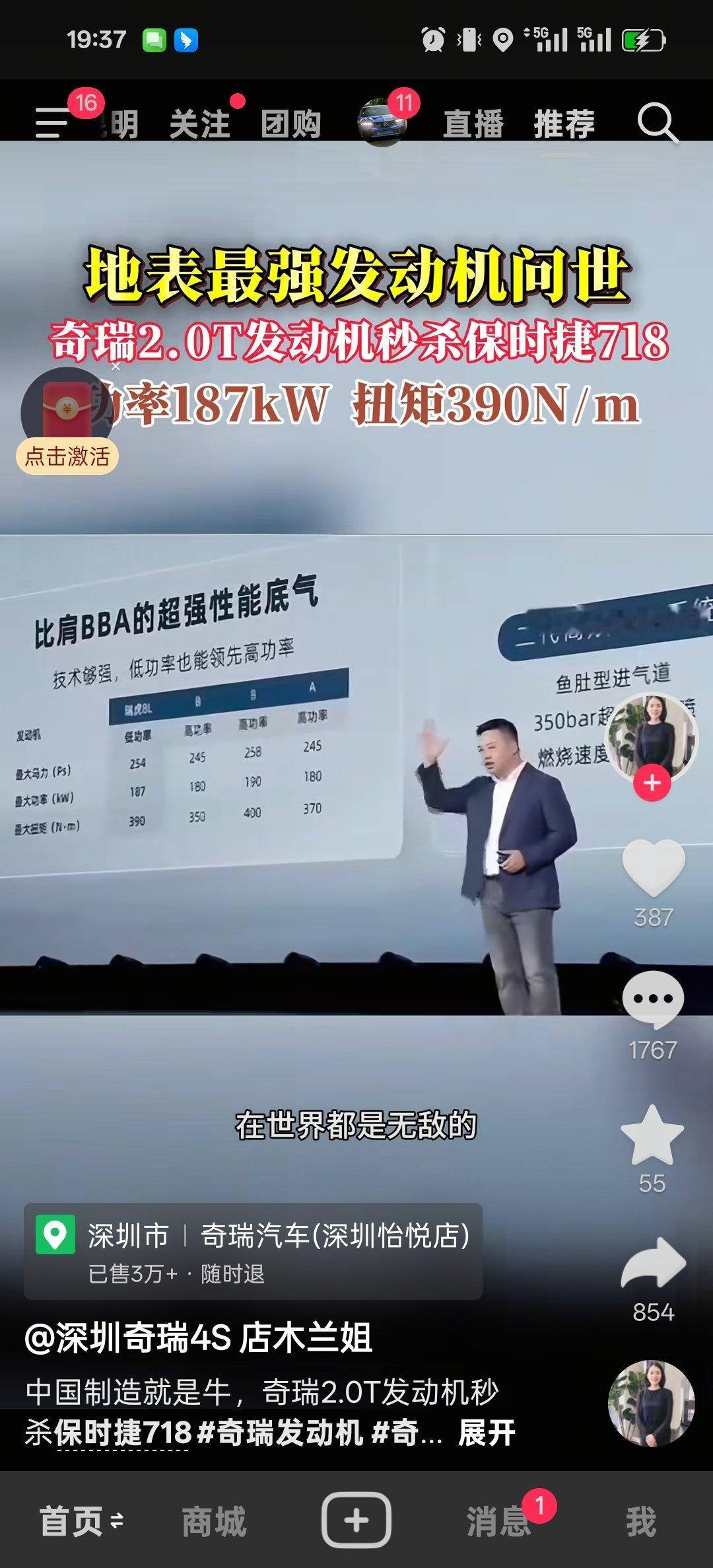 187kw怎么就最强了，咱们牢大N年前的老土狗LTG都不止这个数[？？？]​​​