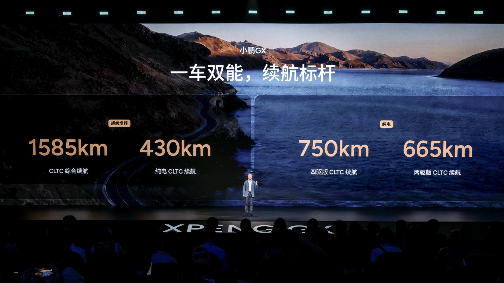 【小鹏GX全系不带激光雷达上市】小鹏GX定位为“新科技旗舰”全尺寸SUV。提供纯
