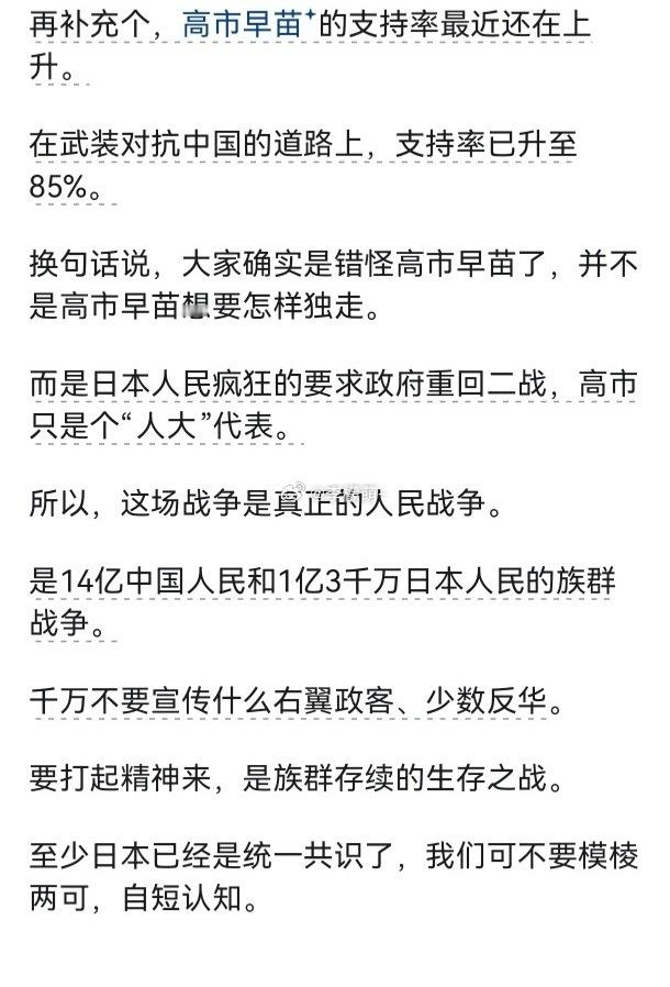 未来必有一战，虽远必诛。