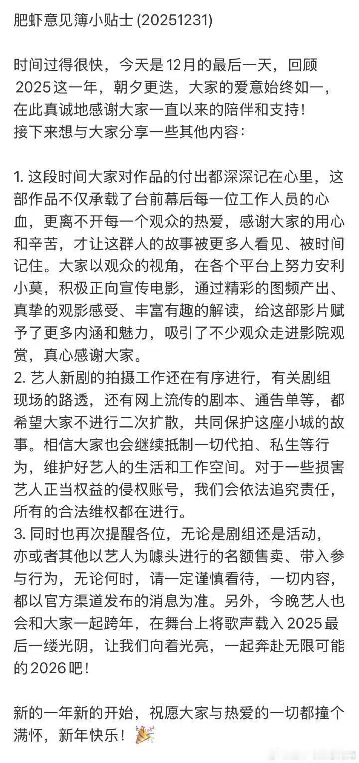 肖战12月家书肖战12月家书