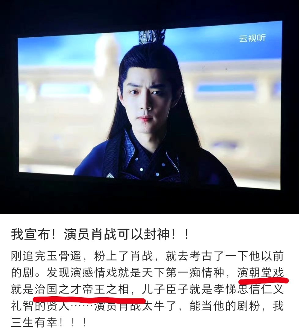早就有人说，他演朝堂戏有帝王之相​​​