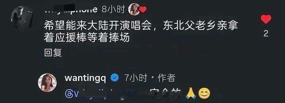 曲婉婷是不知道东北的“应援棒”有多大吧，还在幻想呢迷惑行为大赏