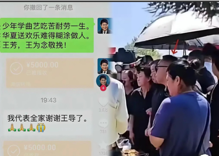杨少华的干儿子王为念晒出微信转账截图，显示杨家已把丧礼金收下了。这与杨议