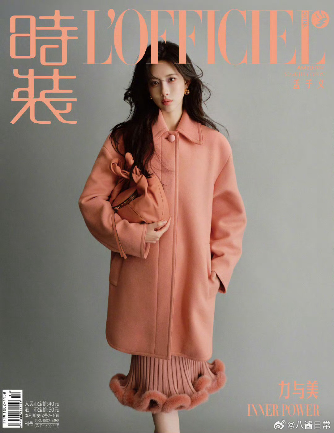 孟子义时装杂志七月刊封面大片​​​